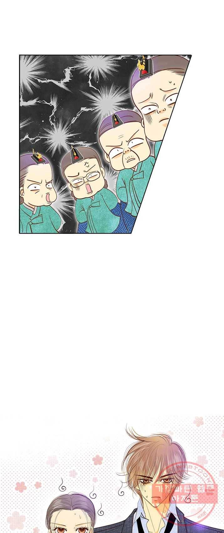 궁 [컬러판] 52화 6
