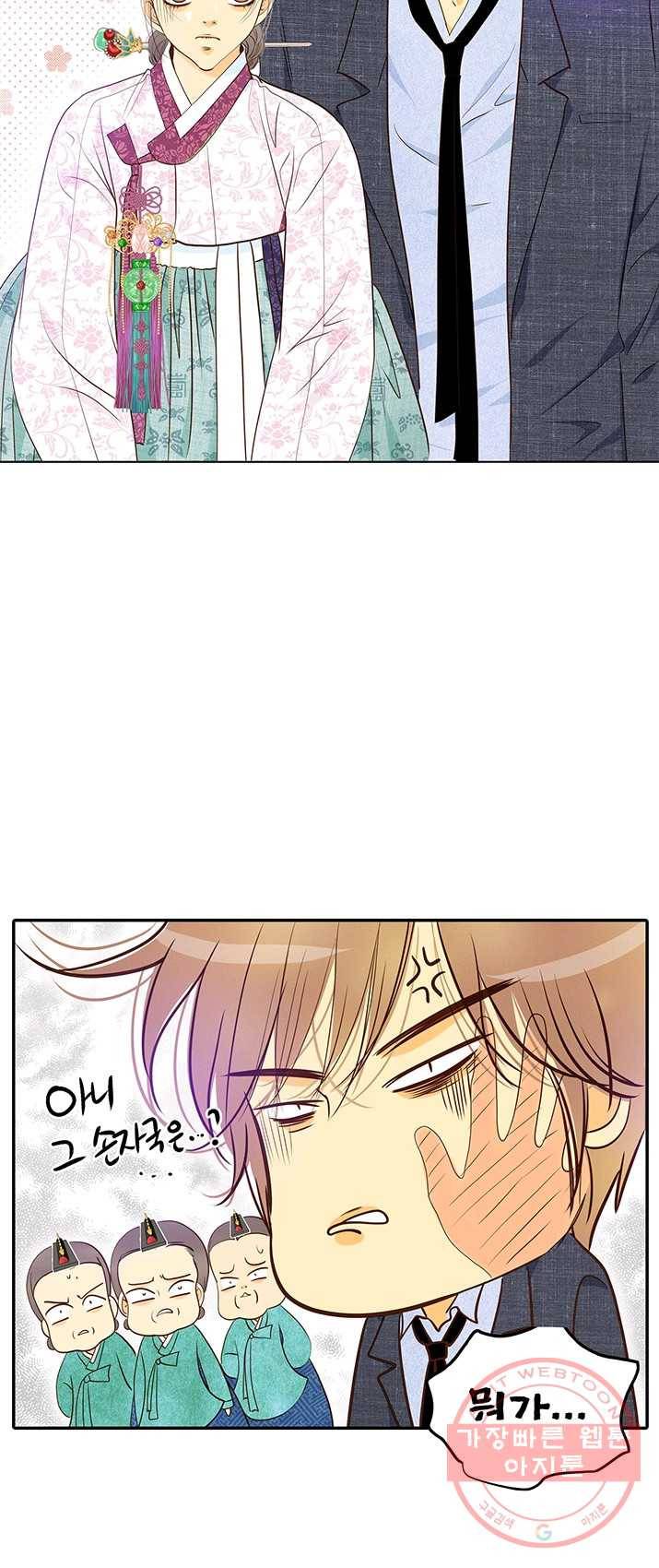 궁 [컬러판] 52화 7