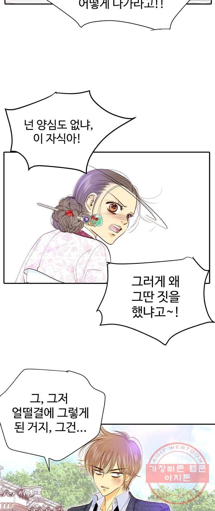 궁 [컬러판] 52화 11
