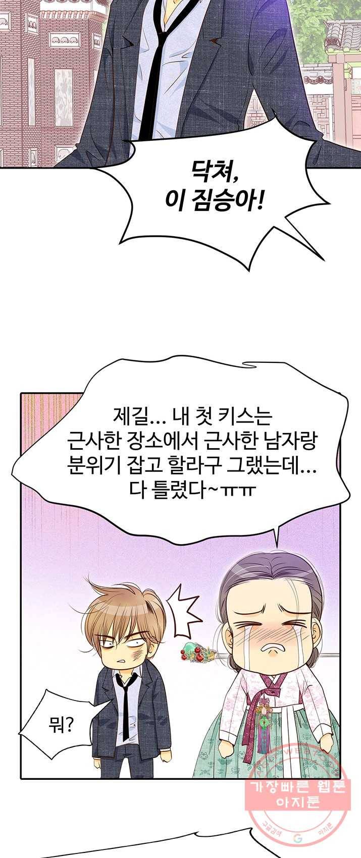 궁 [컬러판] 52화 12