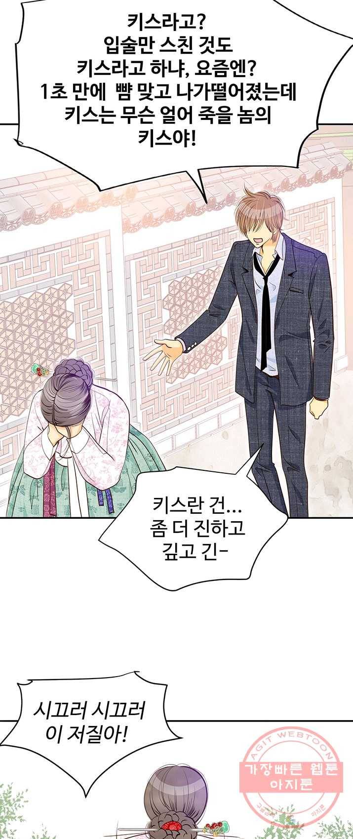 궁 [컬러판] 52화 13
