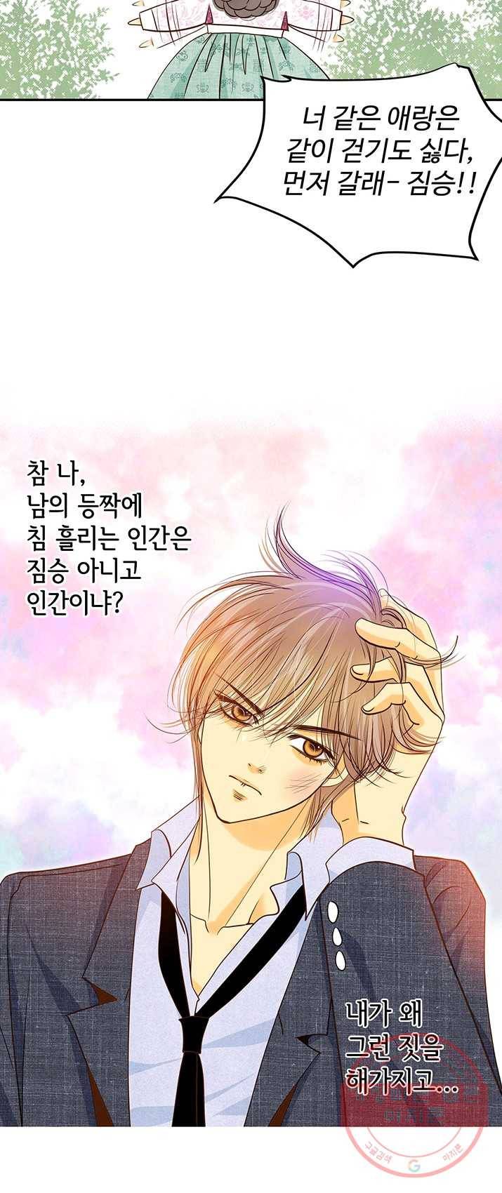 궁 [컬러판] 52화 14