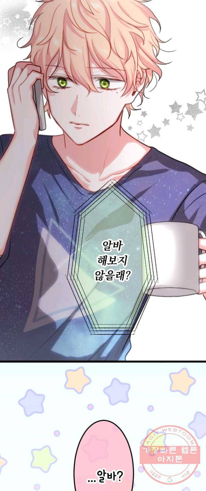 우사미 군의 비밀! 105화 4