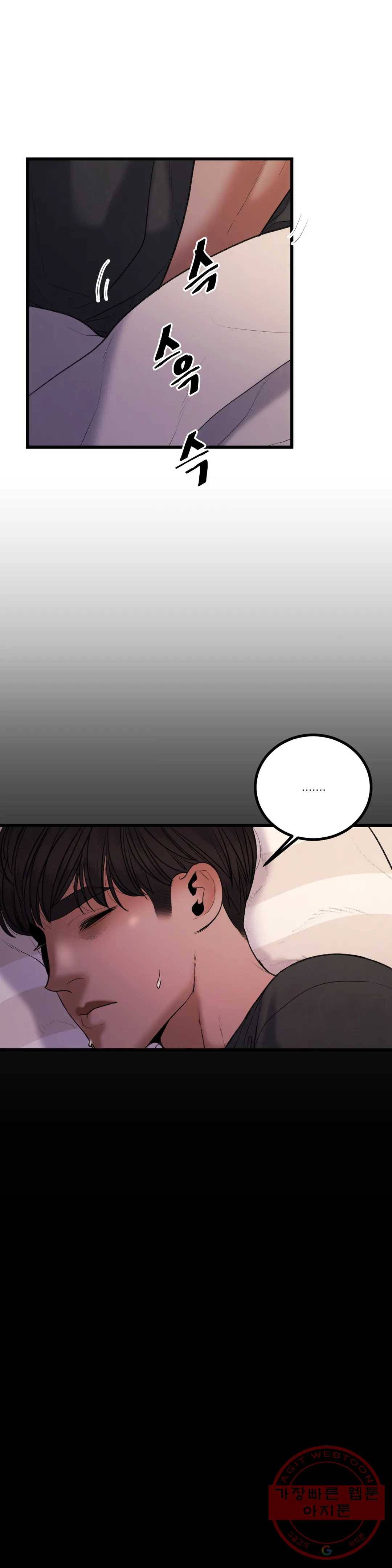 미학의 포식자 55화 믿기 때문에 8