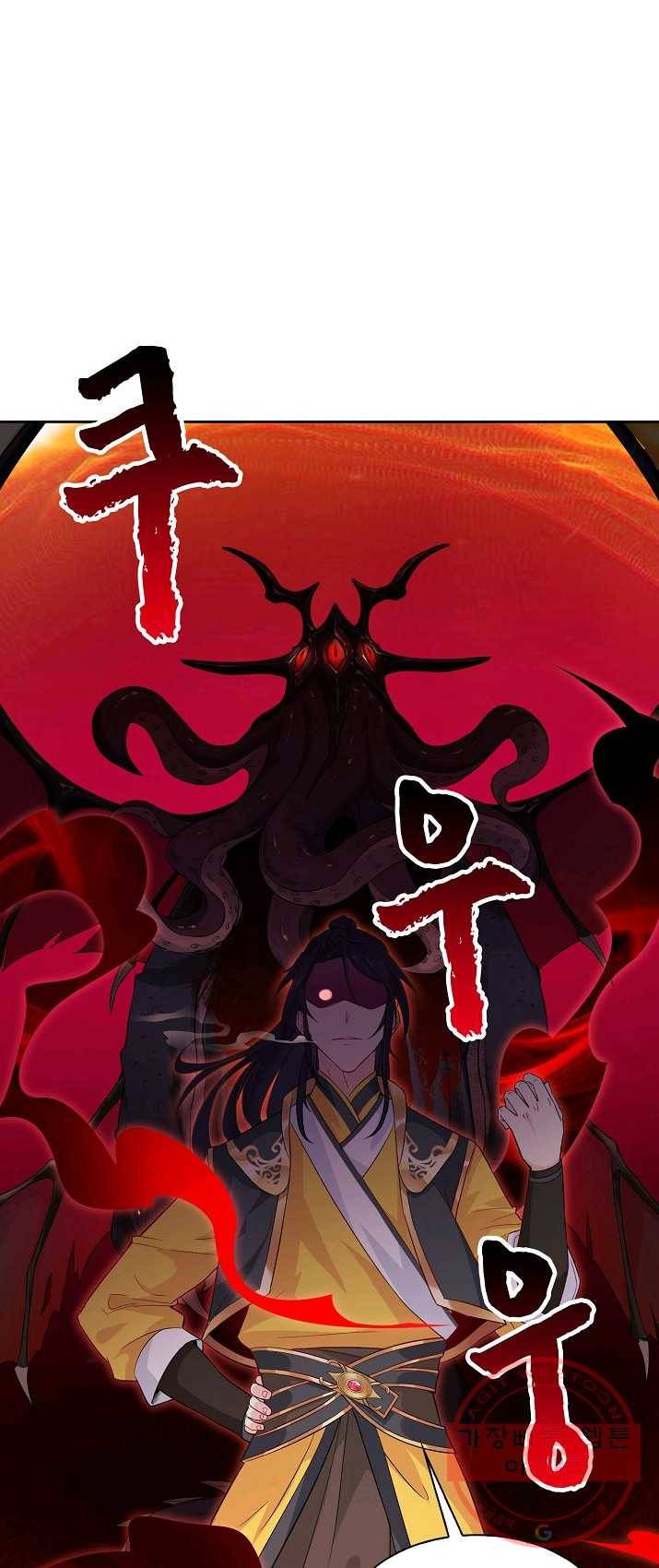 내 소설의 악역이 되다 17화 2