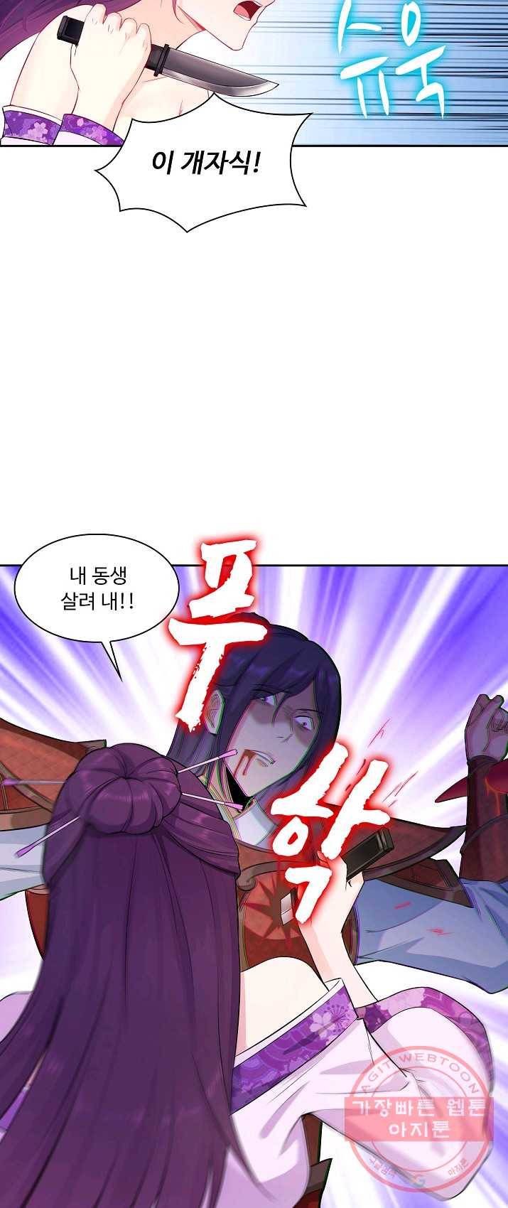 내 소설의 악역이 되다 17화 7