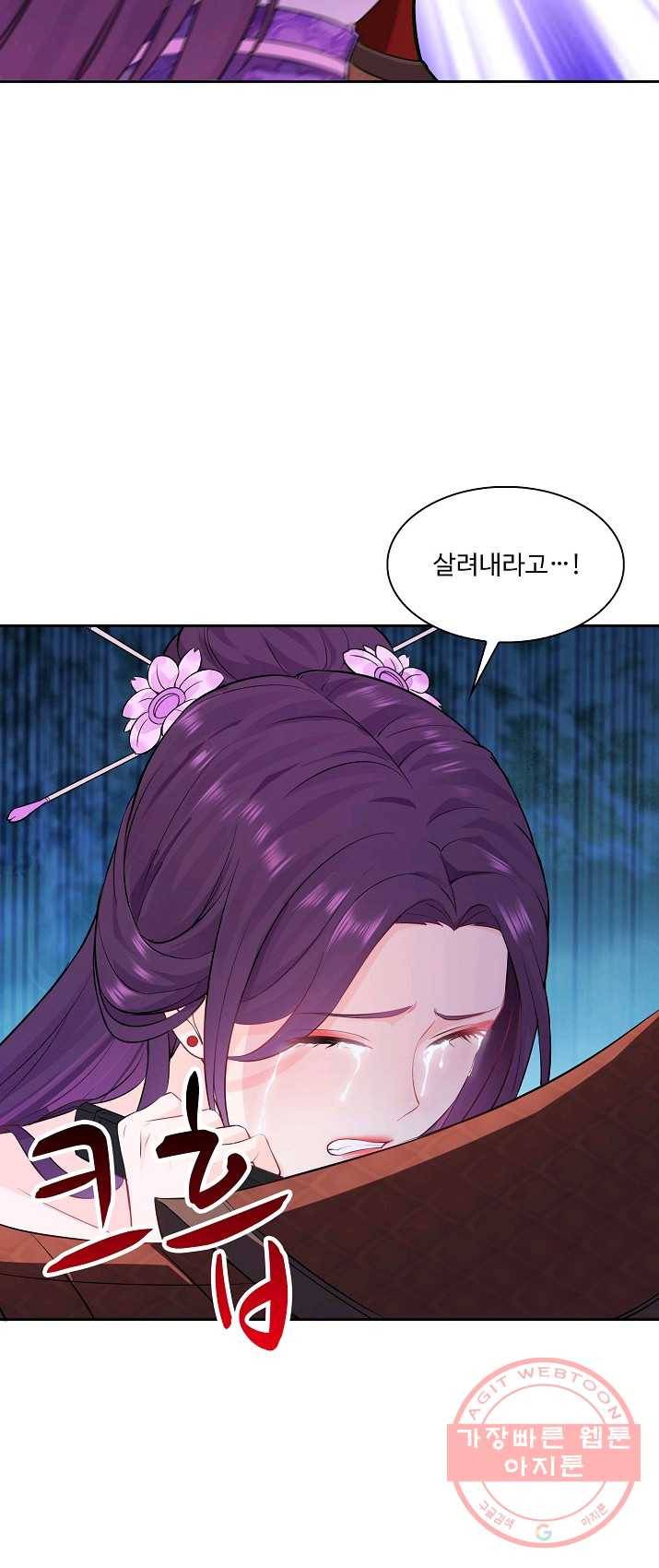 내 소설의 악역이 되다 17화 8
