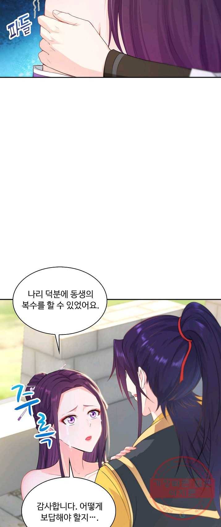 내 소설의 악역이 되다 17화 10