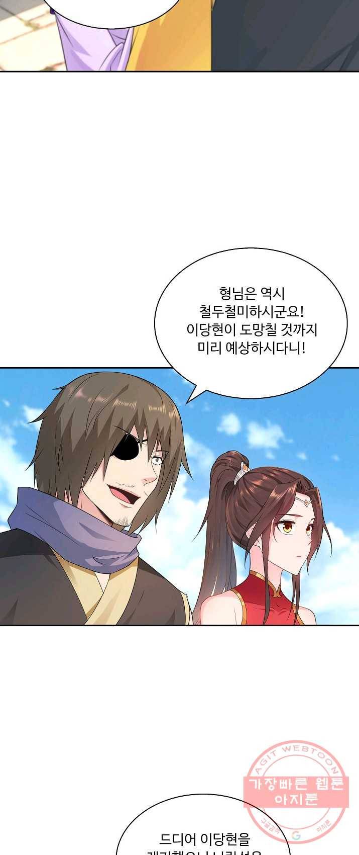 내 소설의 악역이 되다 17화 11