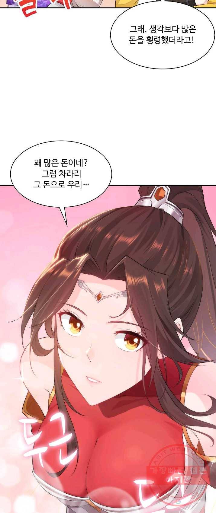 내 소설의 악역이 되다 17화 13