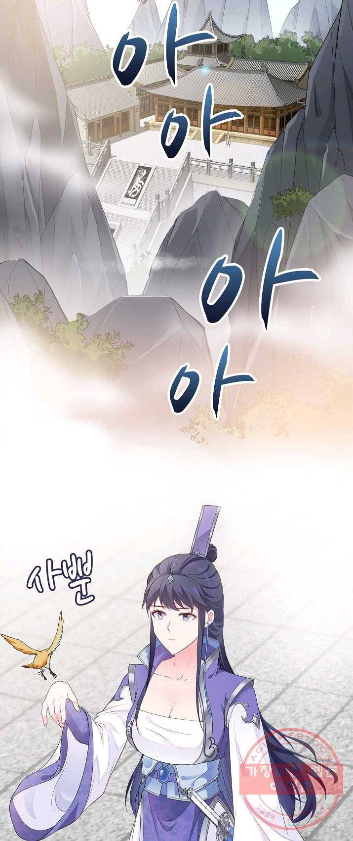 내 소설의 악역이 되다 17화 15