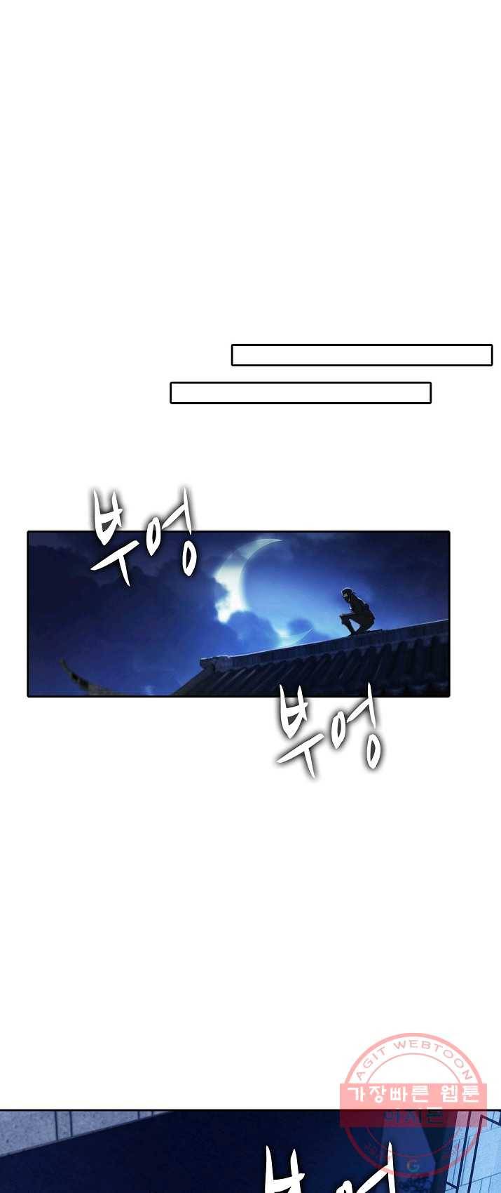 내 소설의 악역이 되다 17화 21