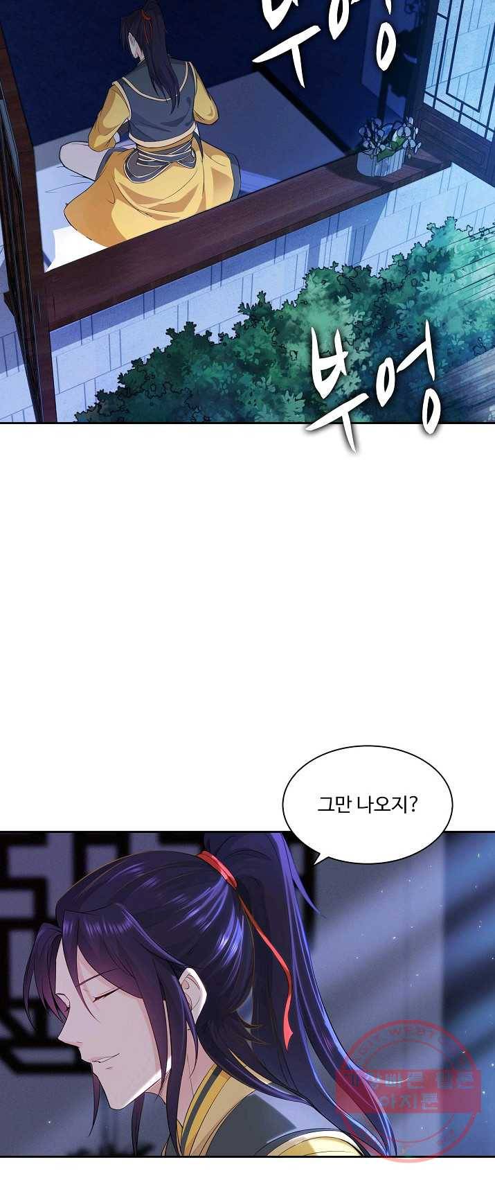 내 소설의 악역이 되다 17화 22