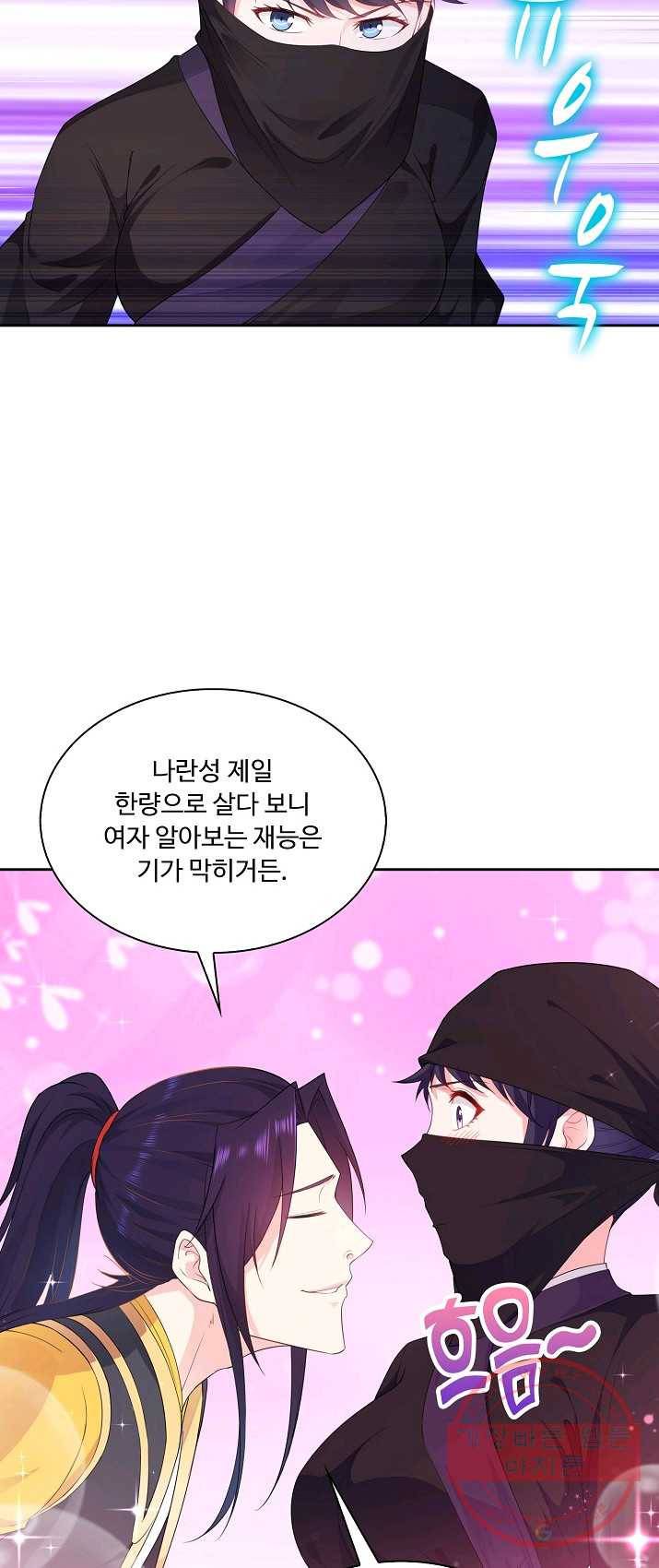 내 소설의 악역이 되다 17화 25