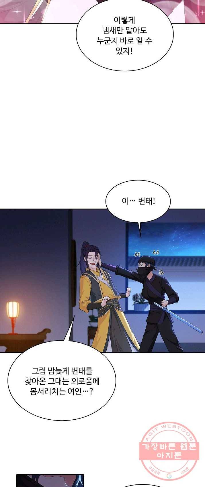 내 소설의 악역이 되다 17화 26