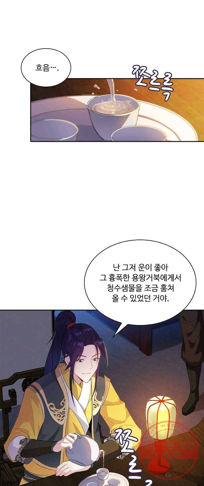 내 소설의 악역이 되다 17화 28