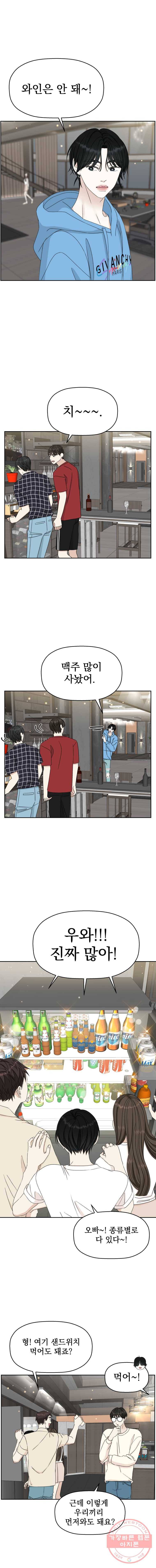 뱀파이어님의 대리식사 61화 피어싱을 한 남자 2