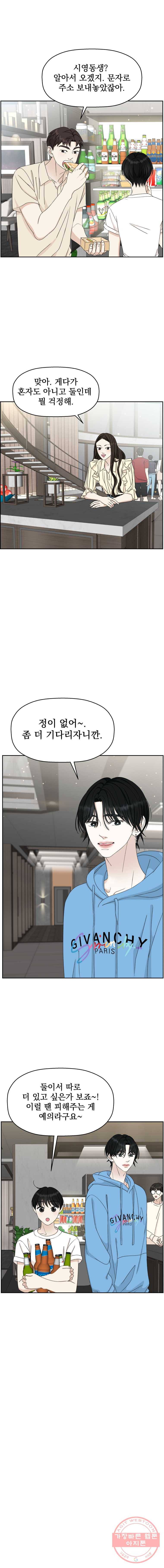 뱀파이어님의 대리식사 61화 피어싱을 한 남자 3