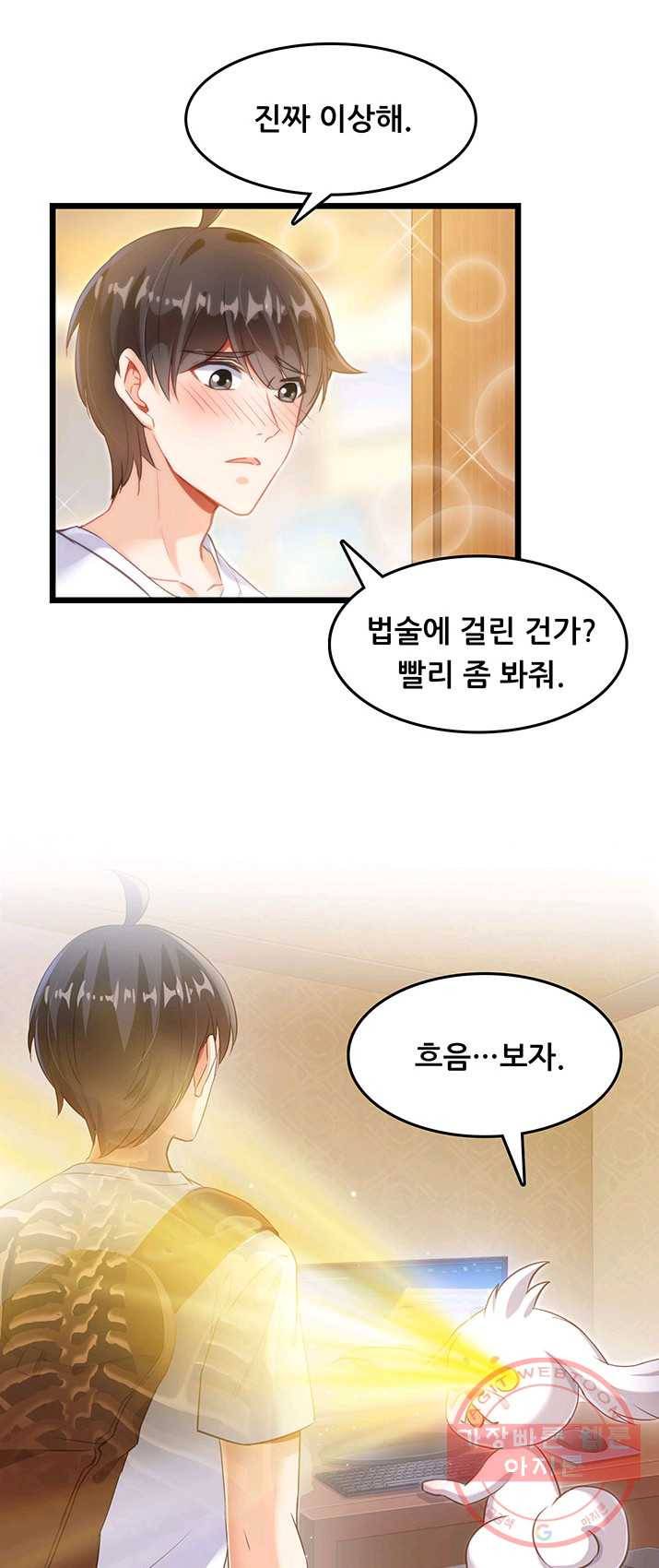 수진단톡방 75화 1