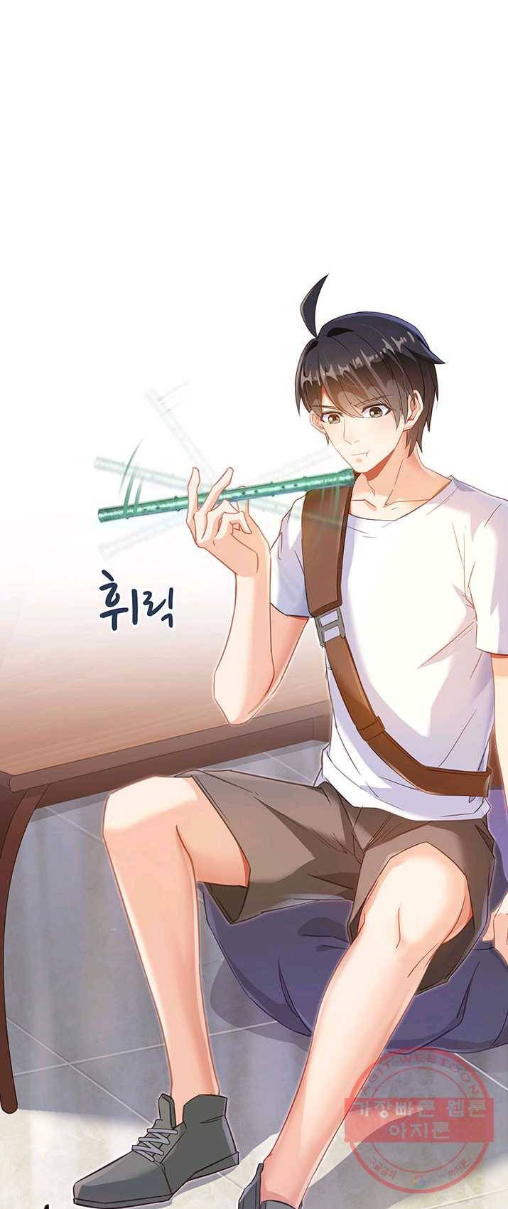 수진단톡방 75화 4