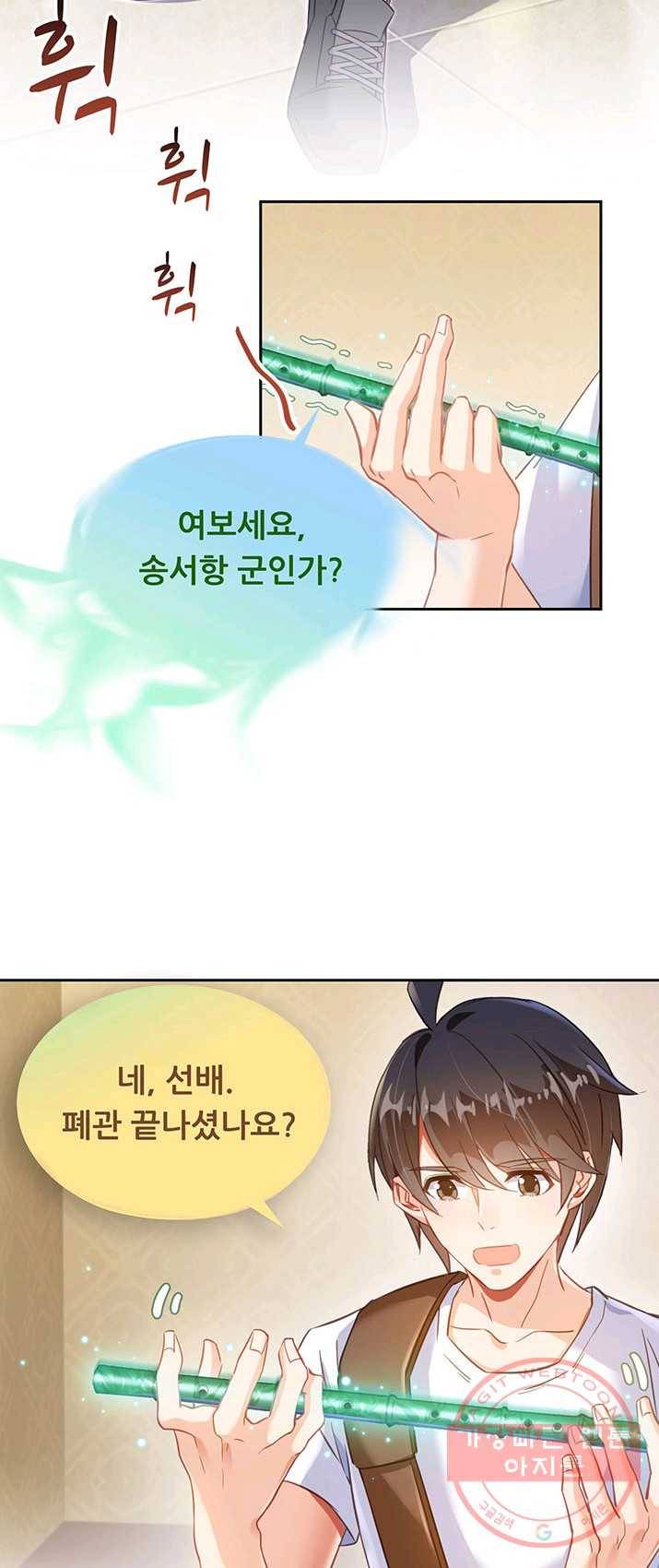 수진단톡방 75화 5