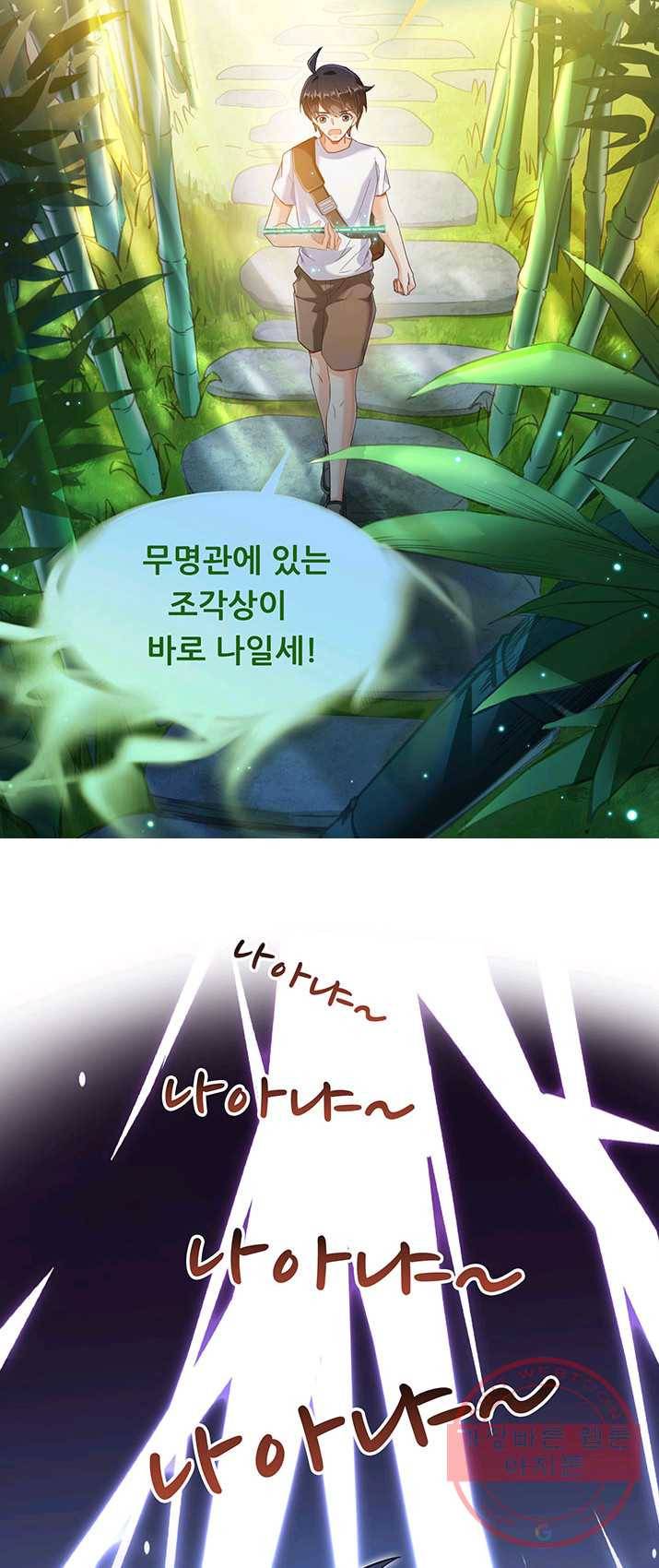 수진단톡방 75화 7