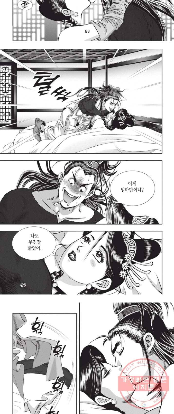 천년검제 12화 7