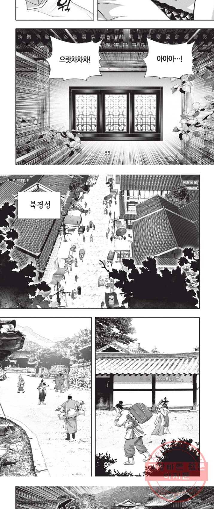 천년검제 12화 8