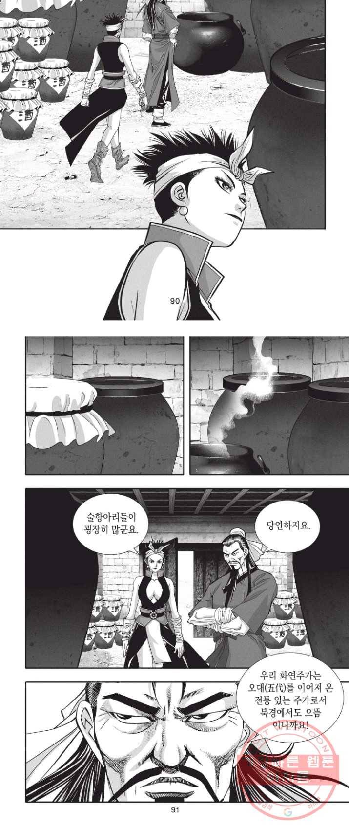 천년검제 12화 11