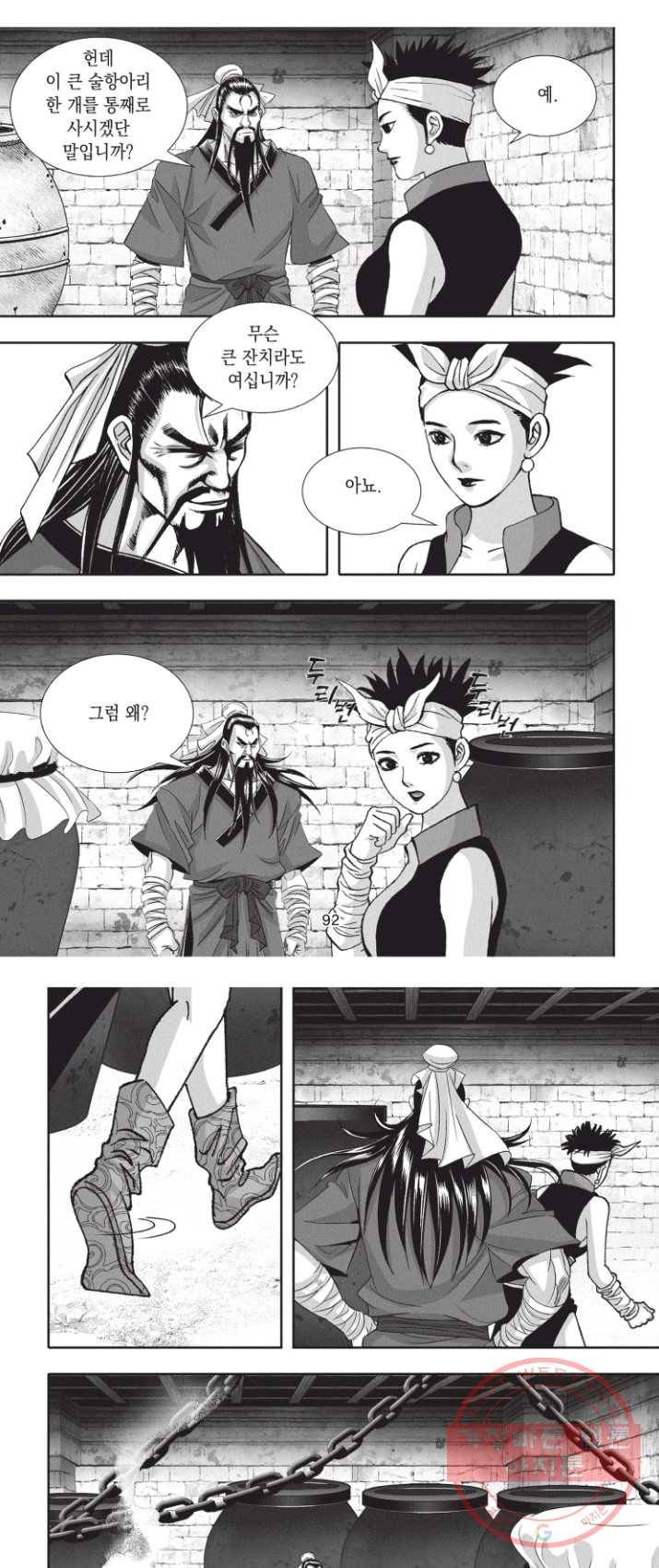 천년검제 12화 12