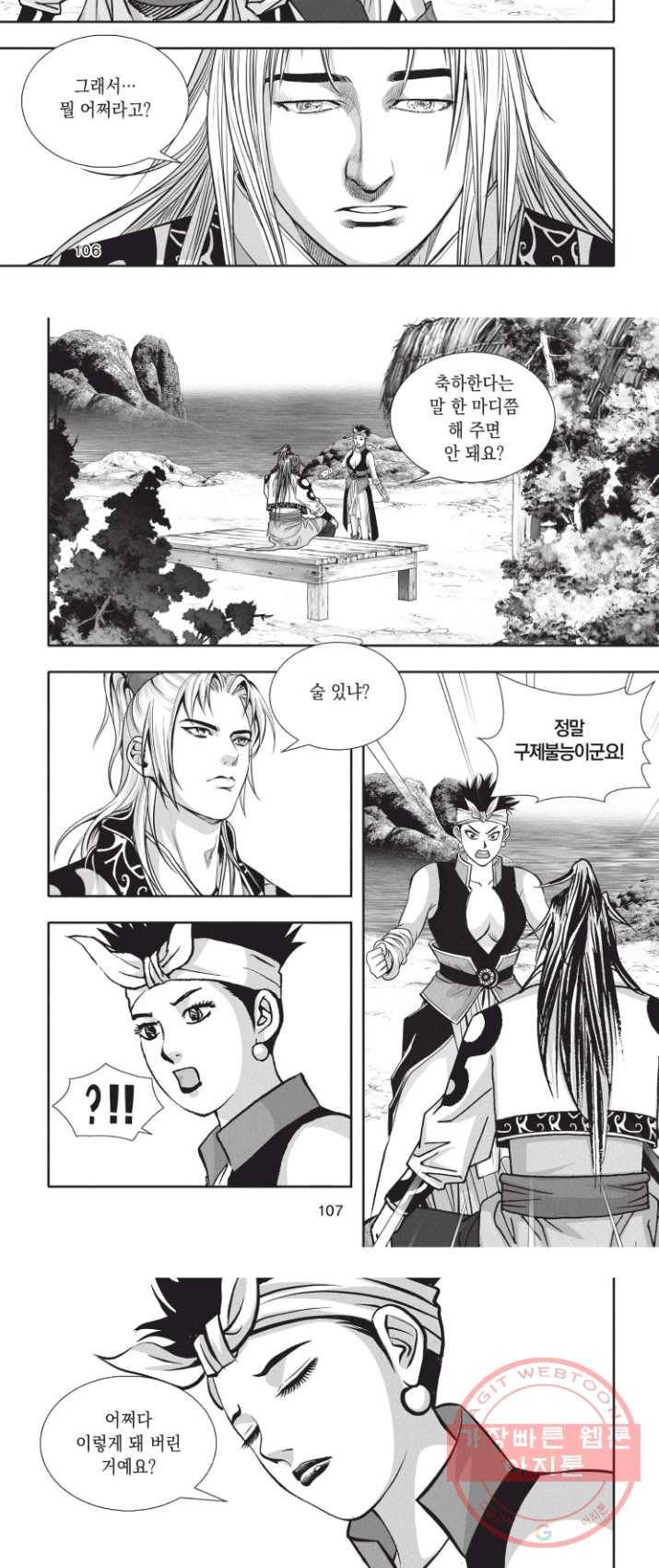 천년검제 12화 21