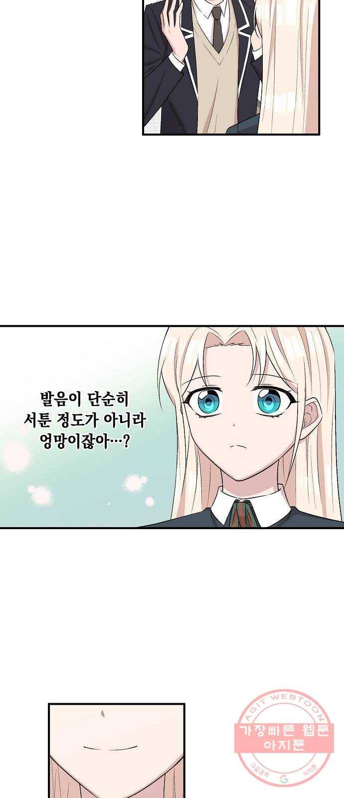 모스크바의 여명 9화 7