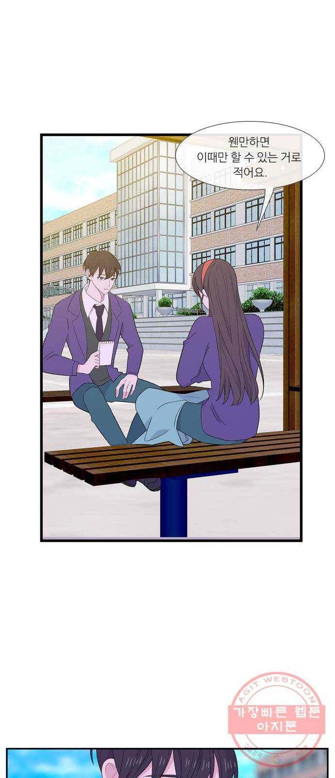 아는 여자애 2부 20화 2