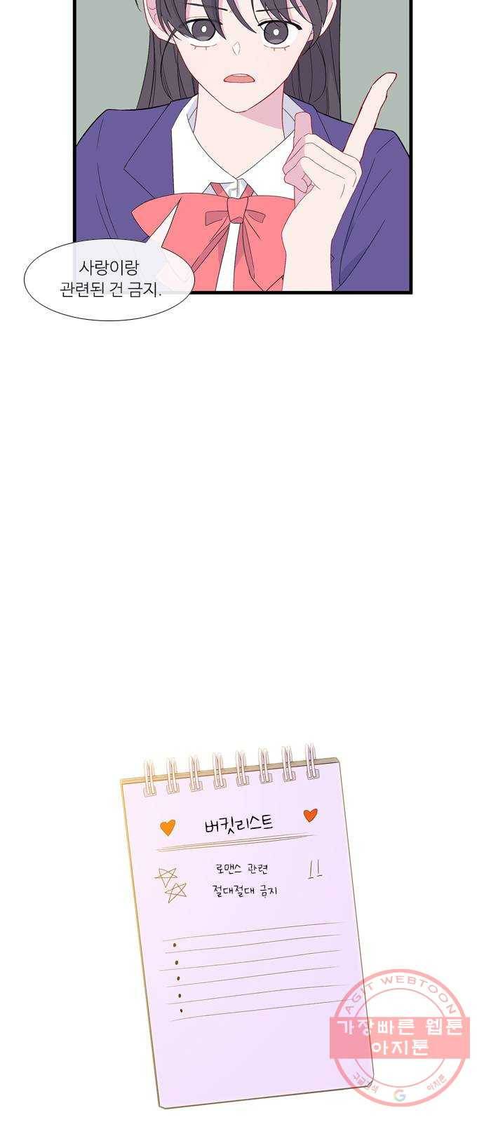 아는 여자애 2부 20화 5
