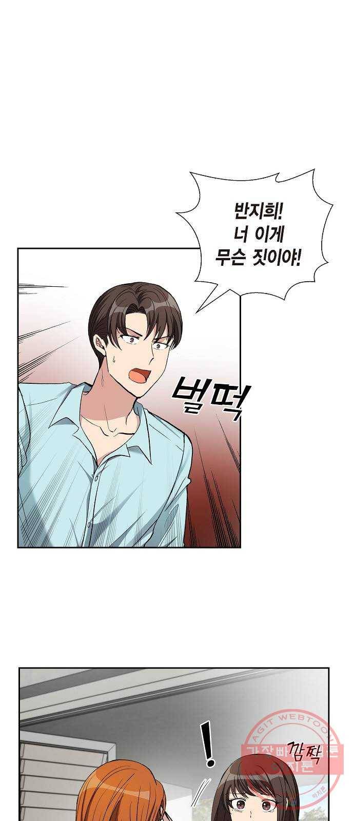 원하는 건 너 하나 51화 그냥 얌전히 나에게 안겨 (5) 1