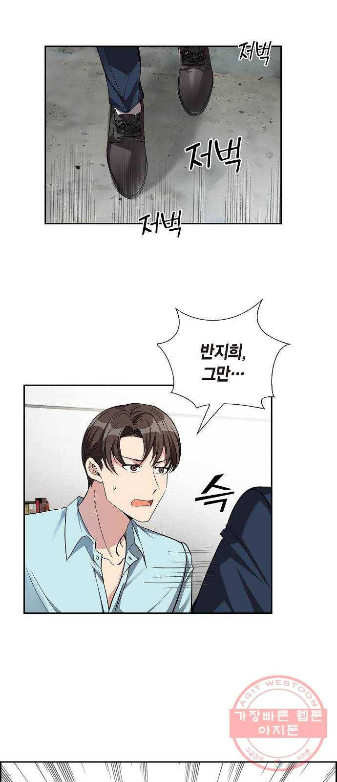 원하는 건 너 하나 51화 그냥 얌전히 나에게 안겨 (5) 3