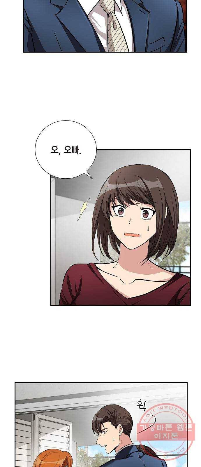 원하는 건 너 하나 51화 그냥 얌전히 나에게 안겨 (5) 6