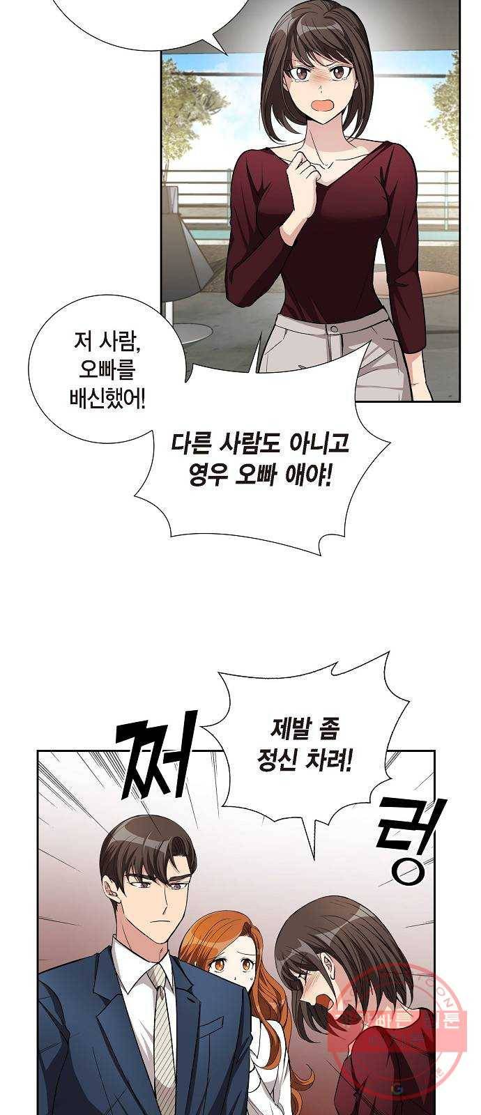 원하는 건 너 하나 51화 그냥 얌전히 나에게 안겨 (5) 8