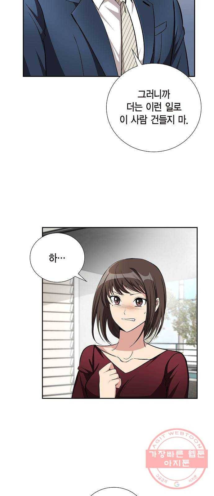 원하는 건 너 하나 51화 그냥 얌전히 나에게 안겨 (5) 10