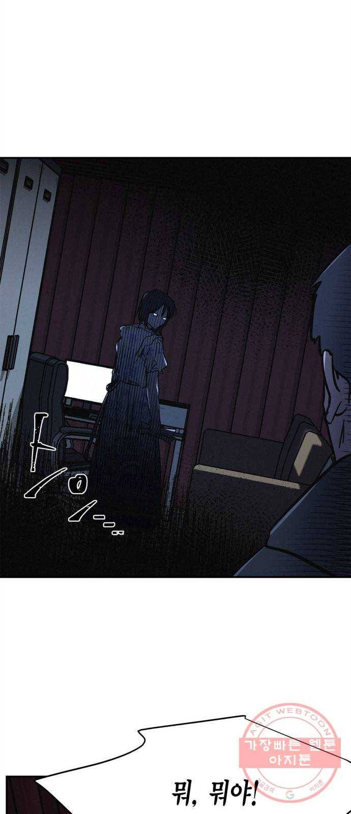 침범 49화 5