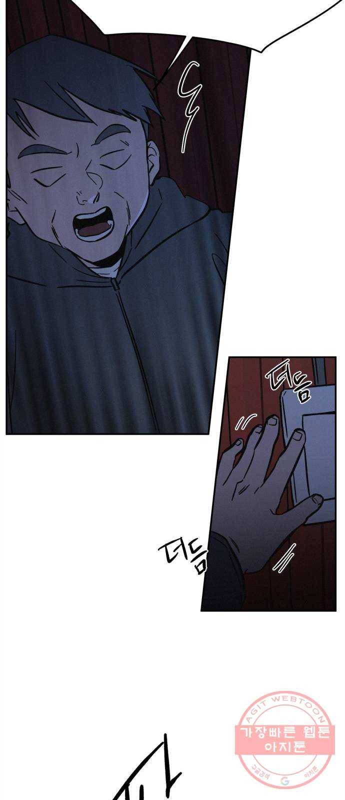 침범 49화 6