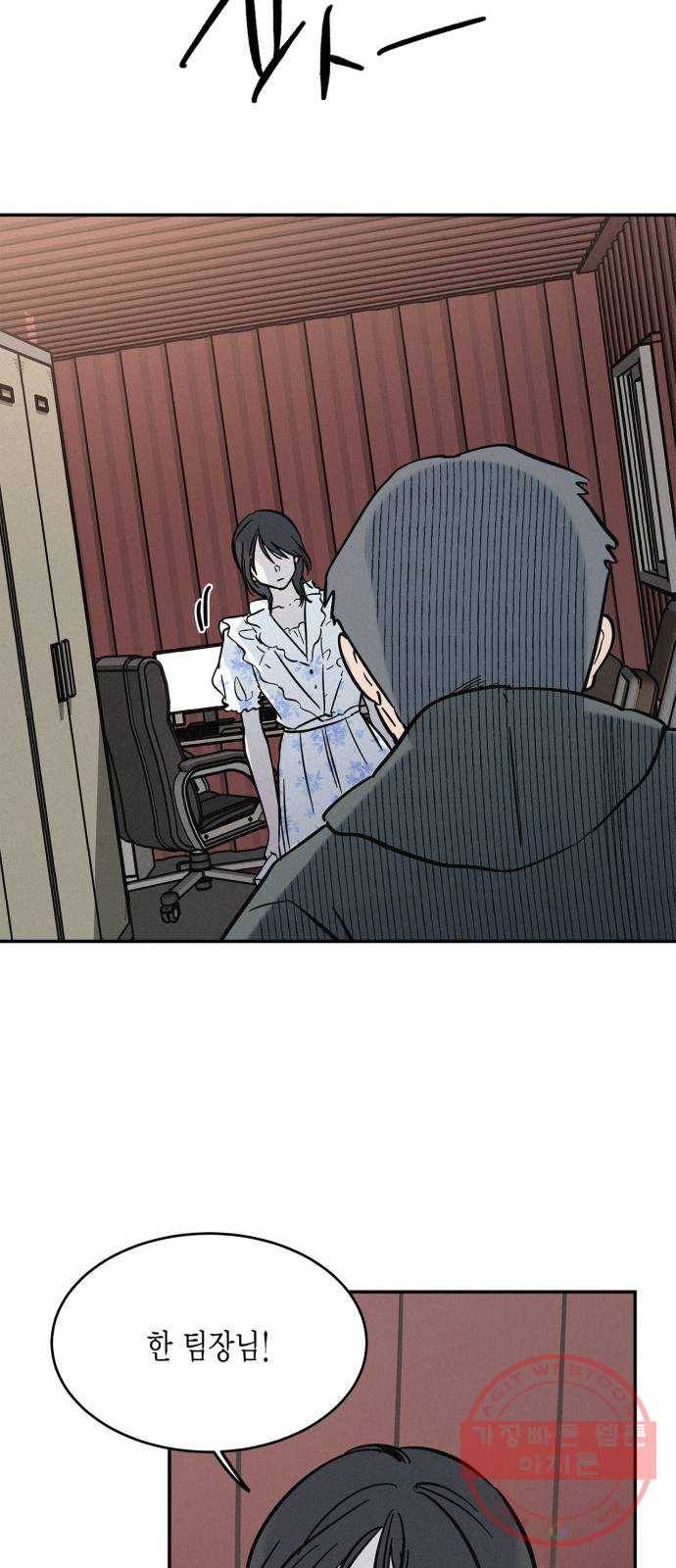 침범 49화 7