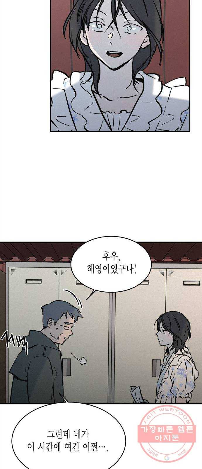 침범 49화 8