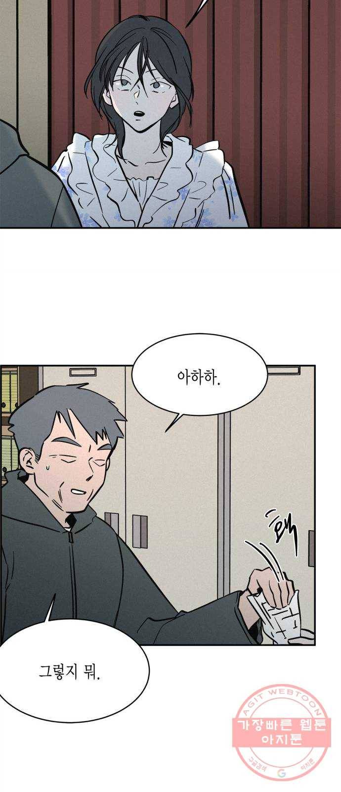 침범 49화 10