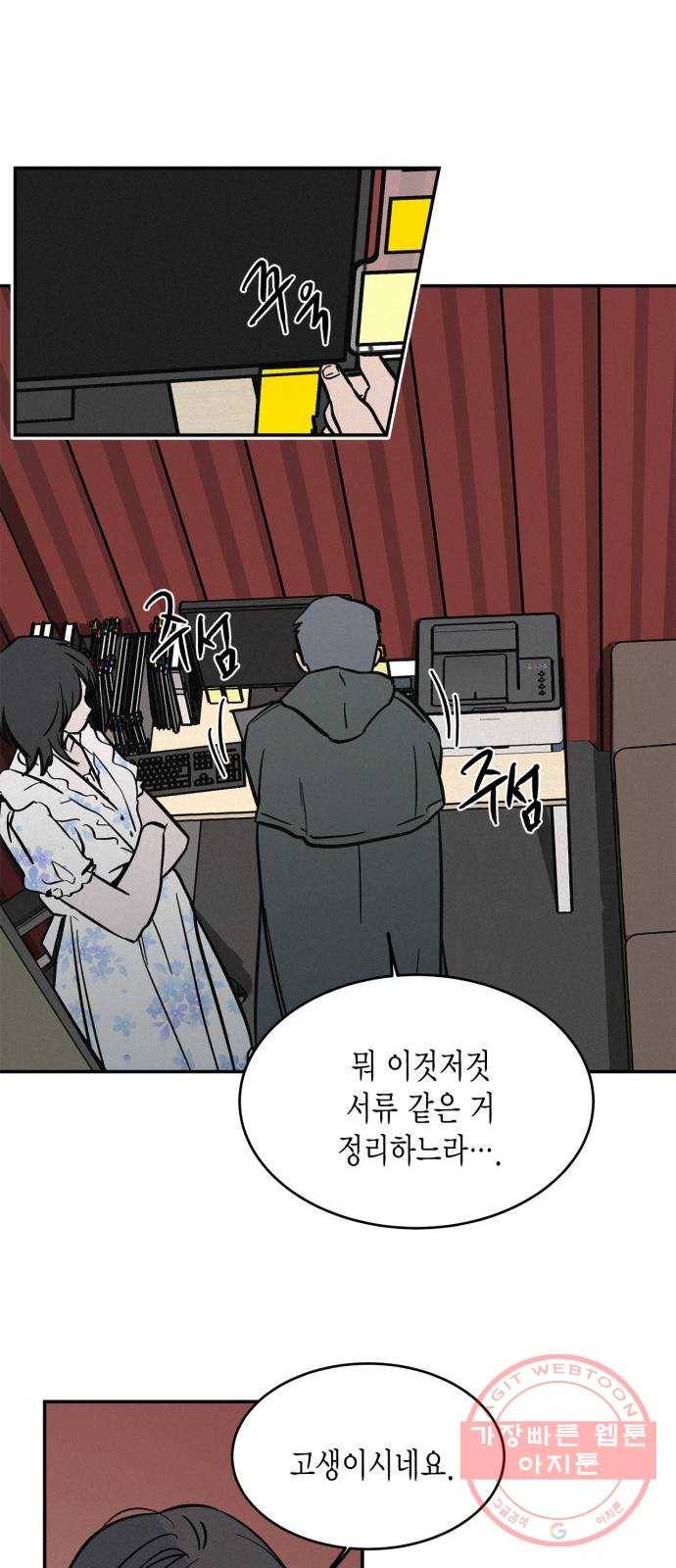 침범 49화 11