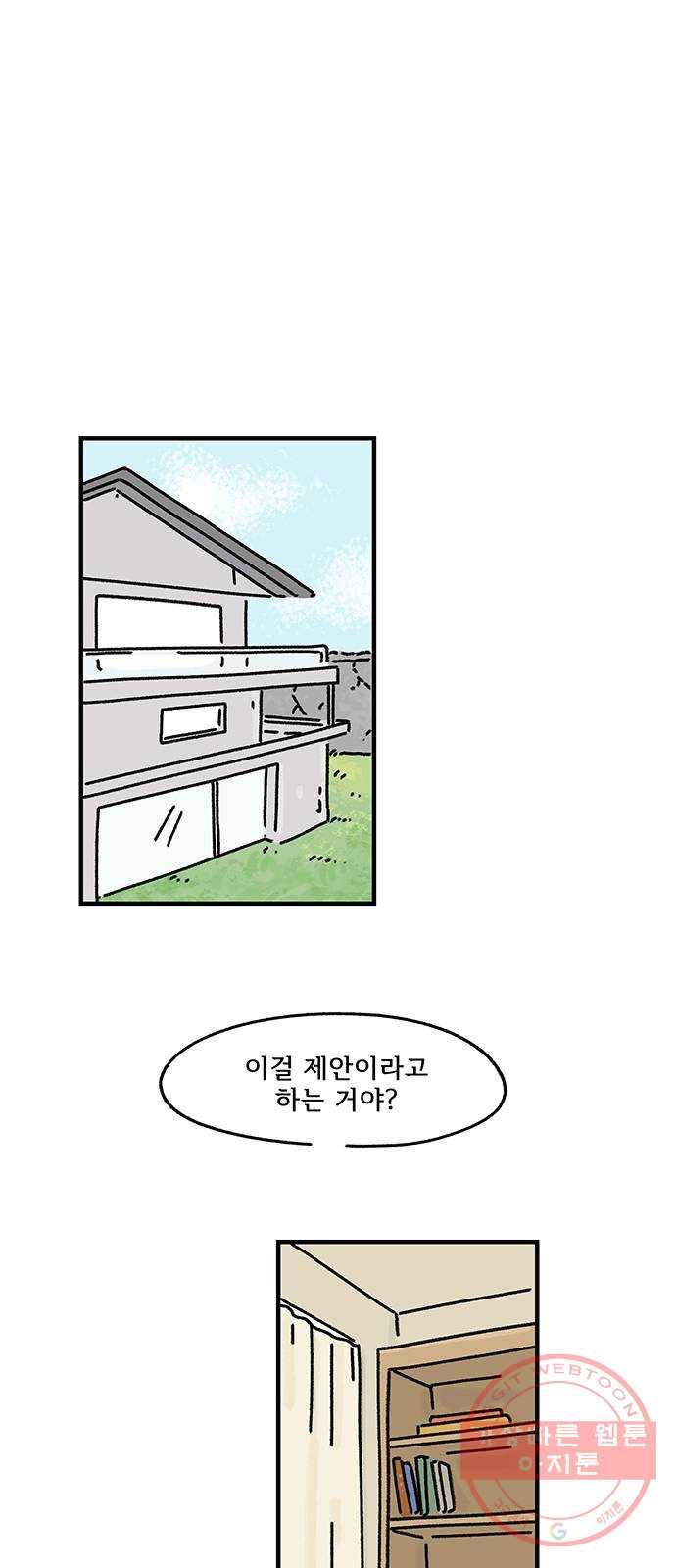 드로잉 레시피 52화 빛이 되어 주는 1