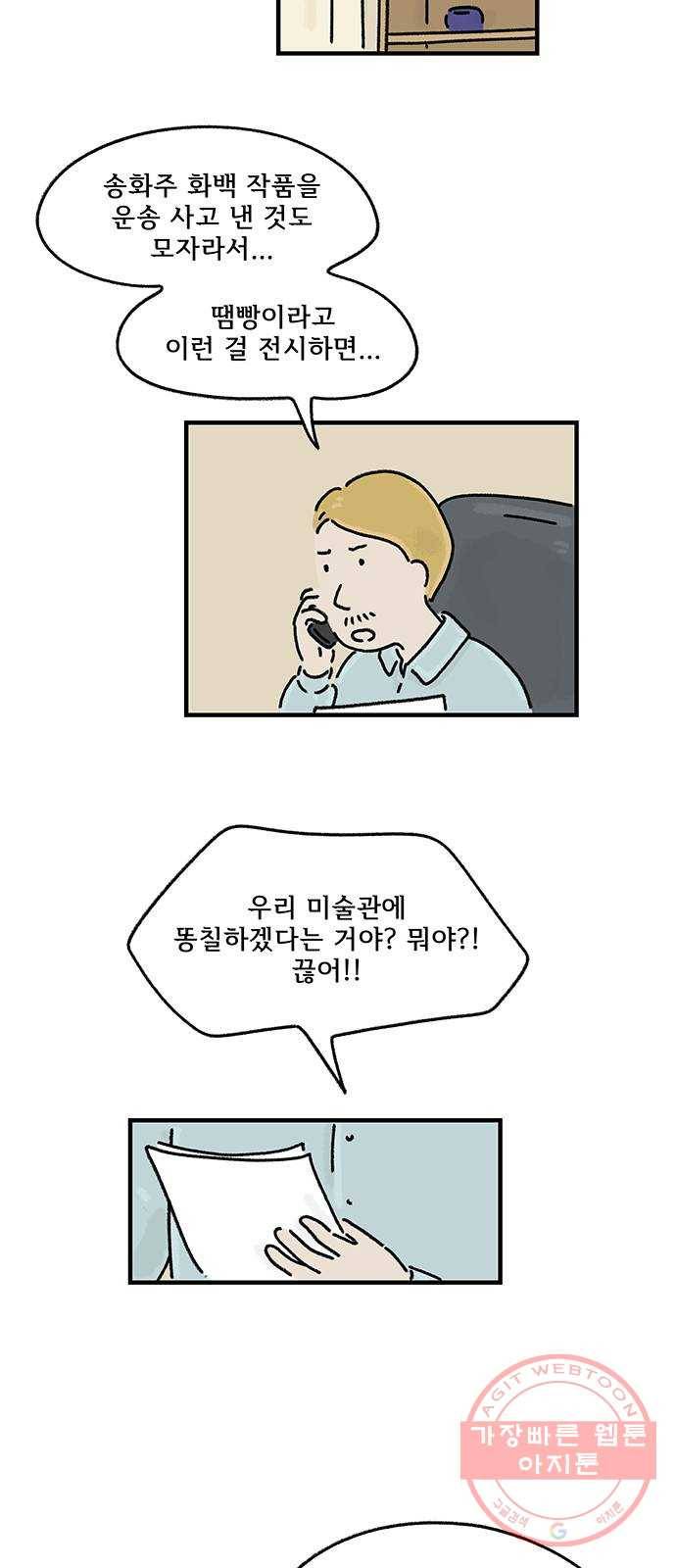 드로잉 레시피 52화 빛이 되어 주는 2
