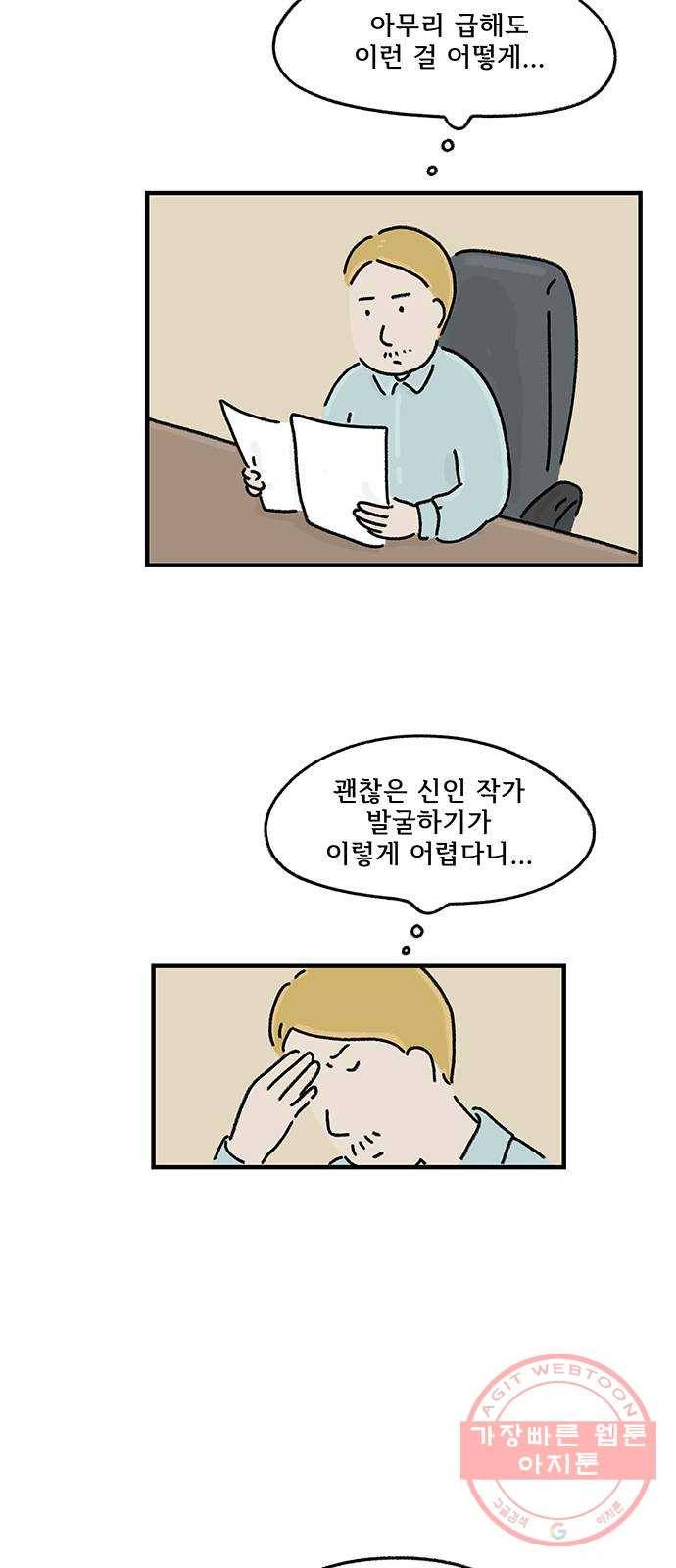 드로잉 레시피 52화 빛이 되어 주는 3
