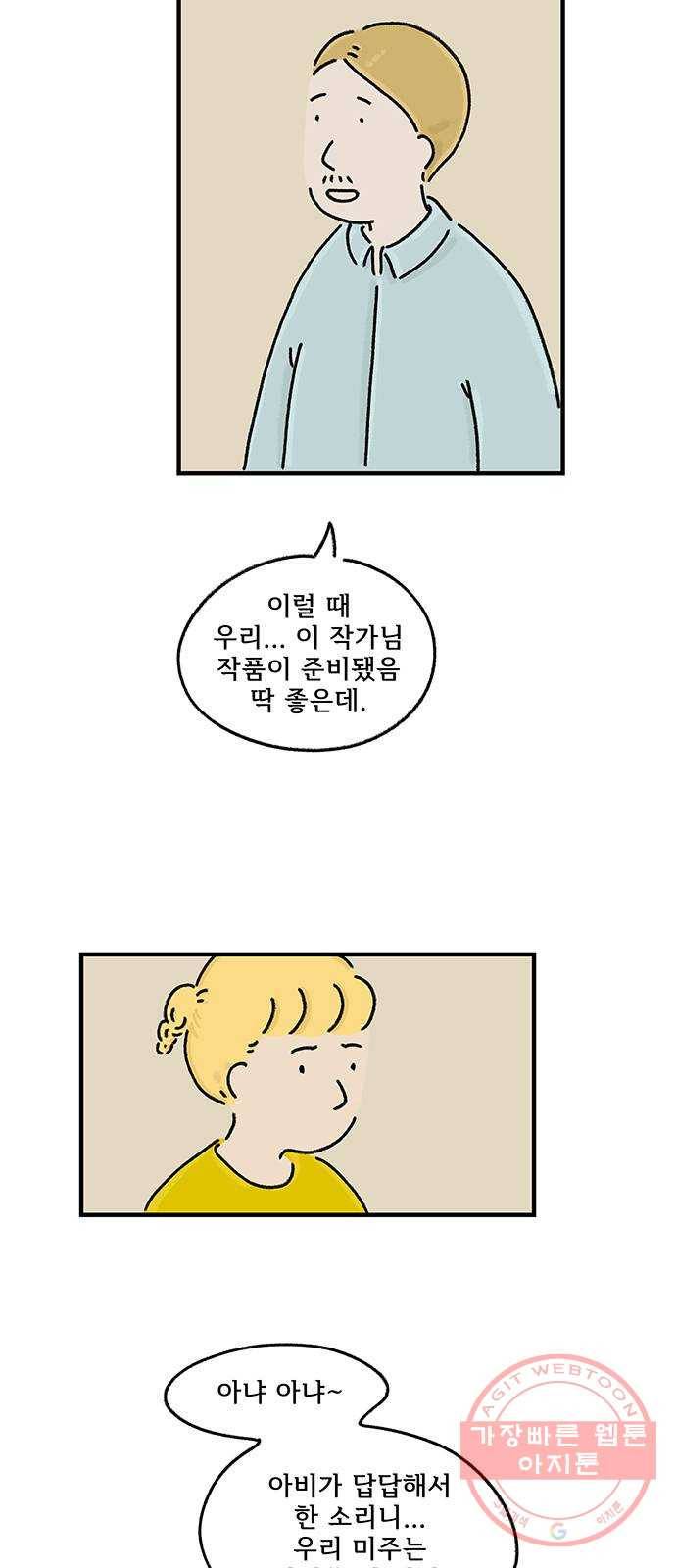 드로잉 레시피 52화 빛이 되어 주는 6