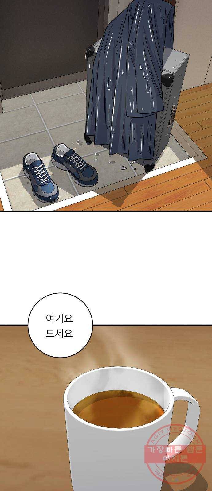백수세끼 83화 하ㅇ정식 9